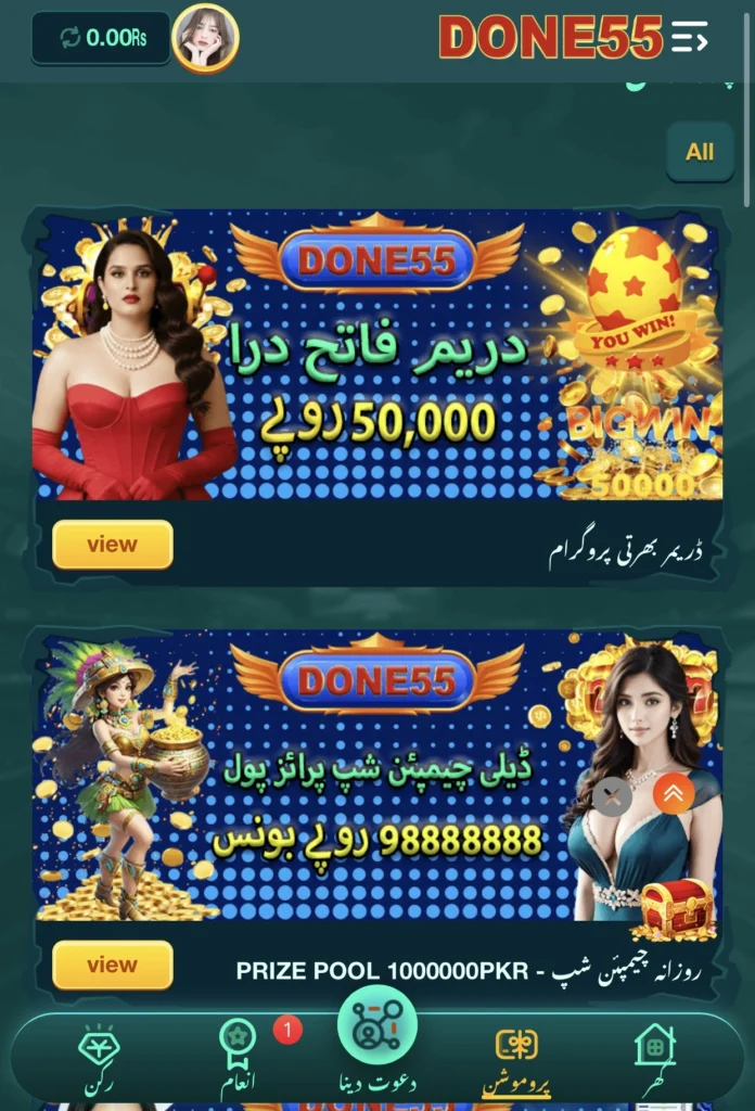 Done55